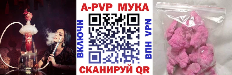 Альфа ПВП Соль  Красавино 
