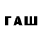 Экстази таблы Tagui Artaganzian