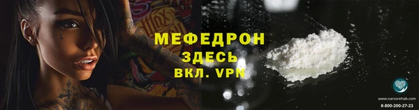 мяу мяу кристалл Абаза