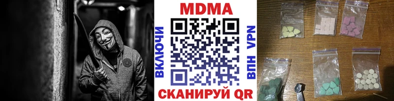 наркота  Красавино  МДМА кристаллы 